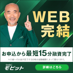 SMBCモビット